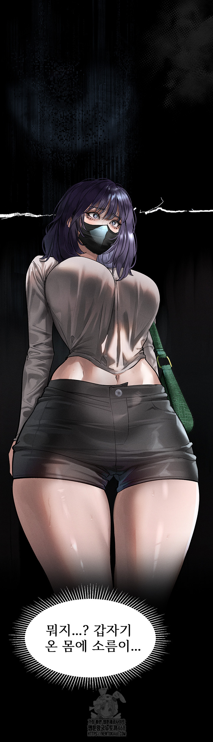 Dirty Talk Raw Chapter 22 - Page 31