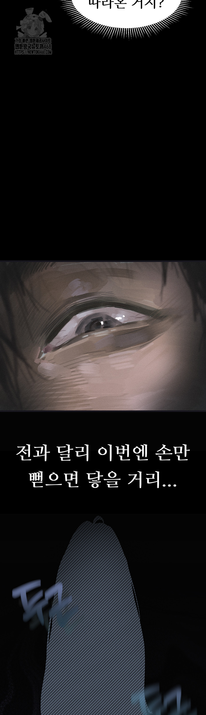 Dirty Talk Raw Chapter 22 - Page 38