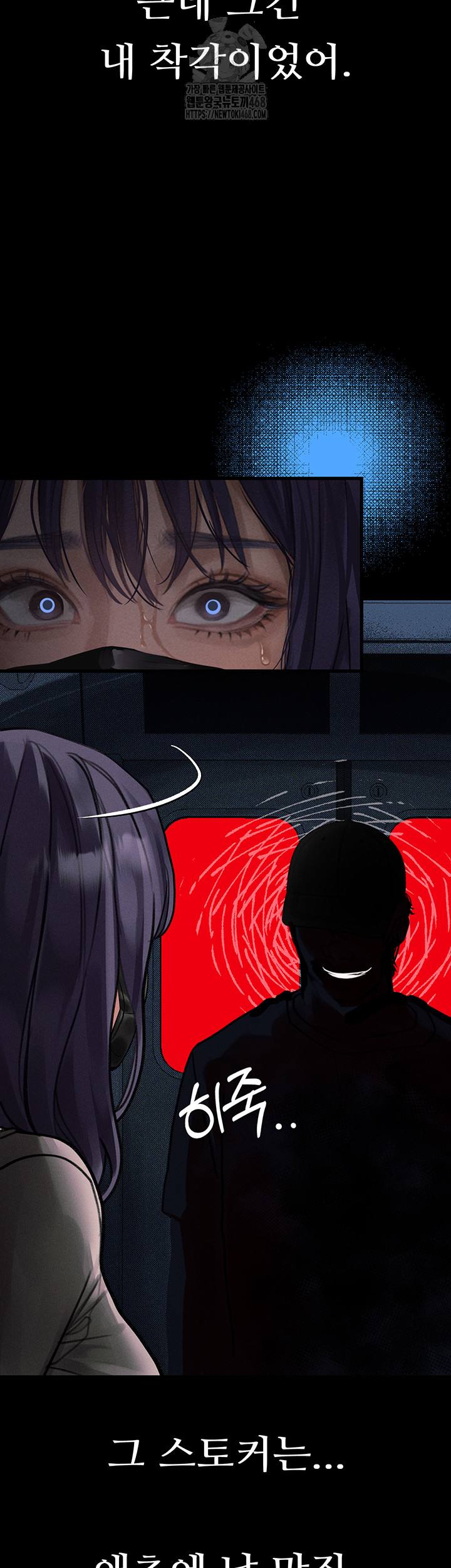 Dirty Talk Raw Chapter 22 - Page 44