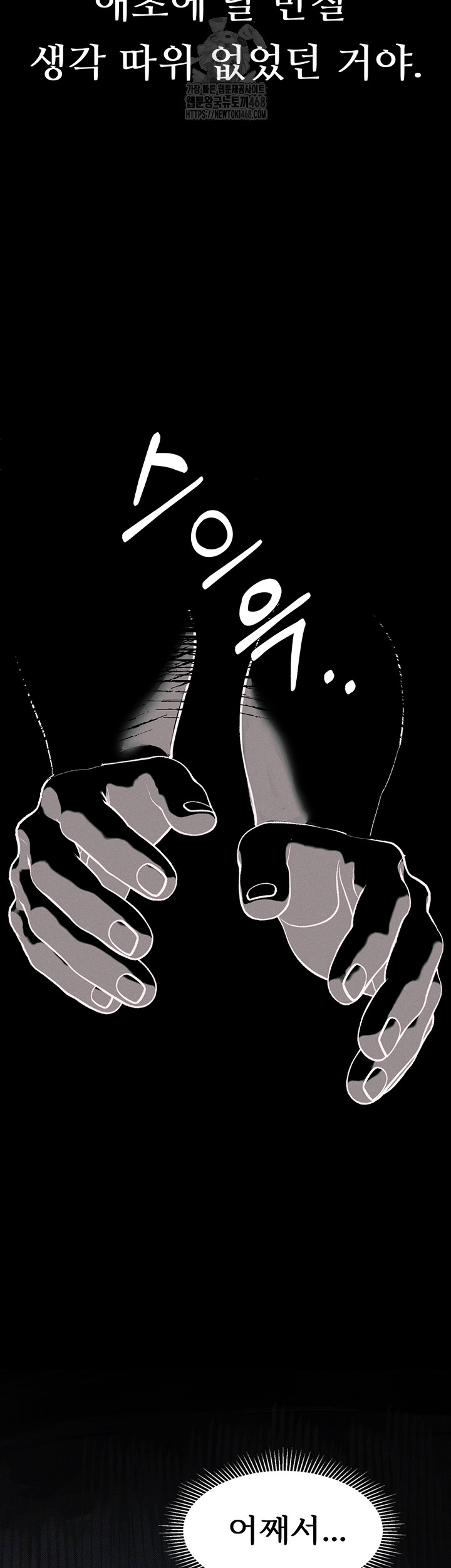 Dirty Talk Raw Chapter 22 - Page 45