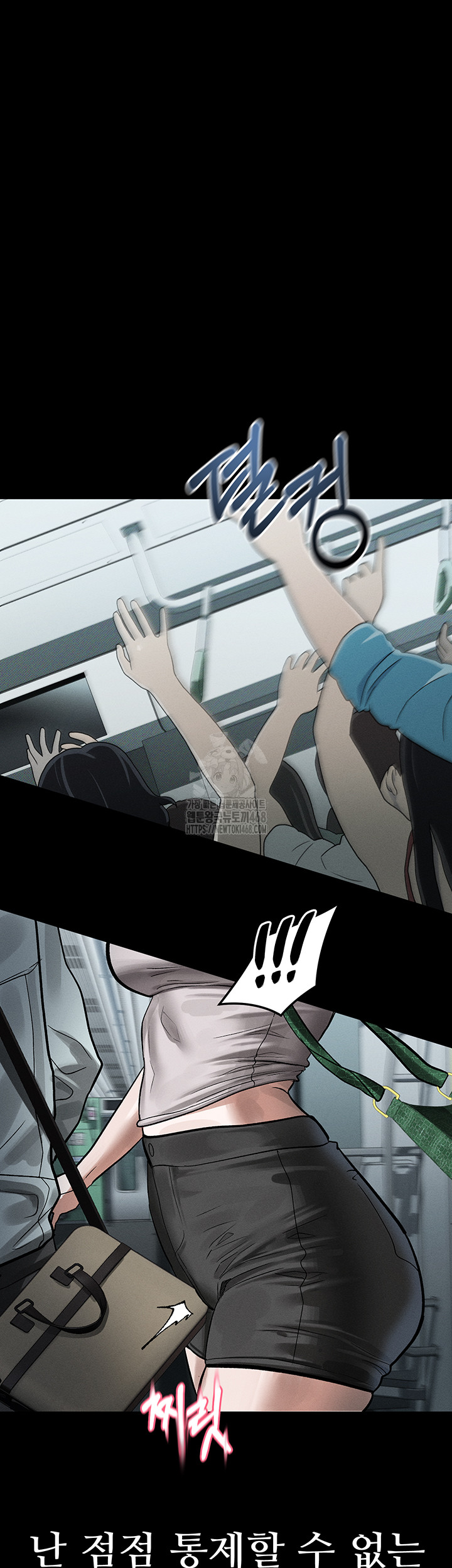 Dirty Talk Raw Chapter 22 - Page 61