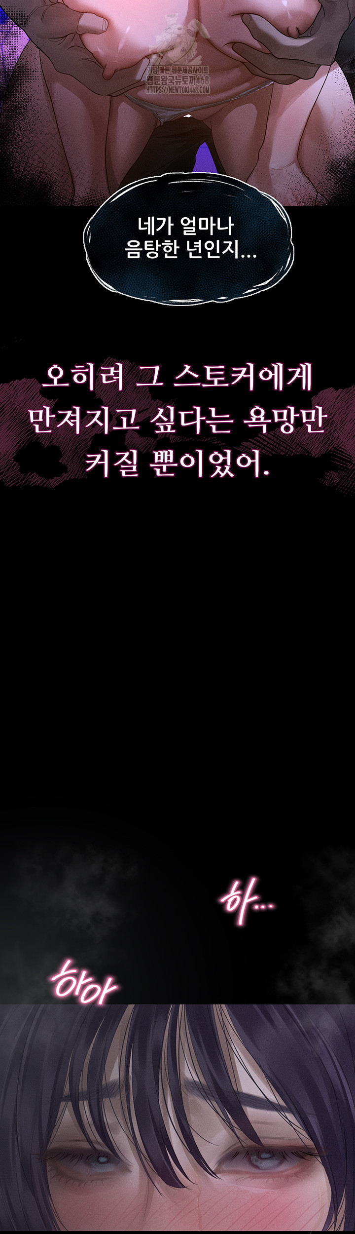 Dirty Talk Raw Chapter 23 - Page 30