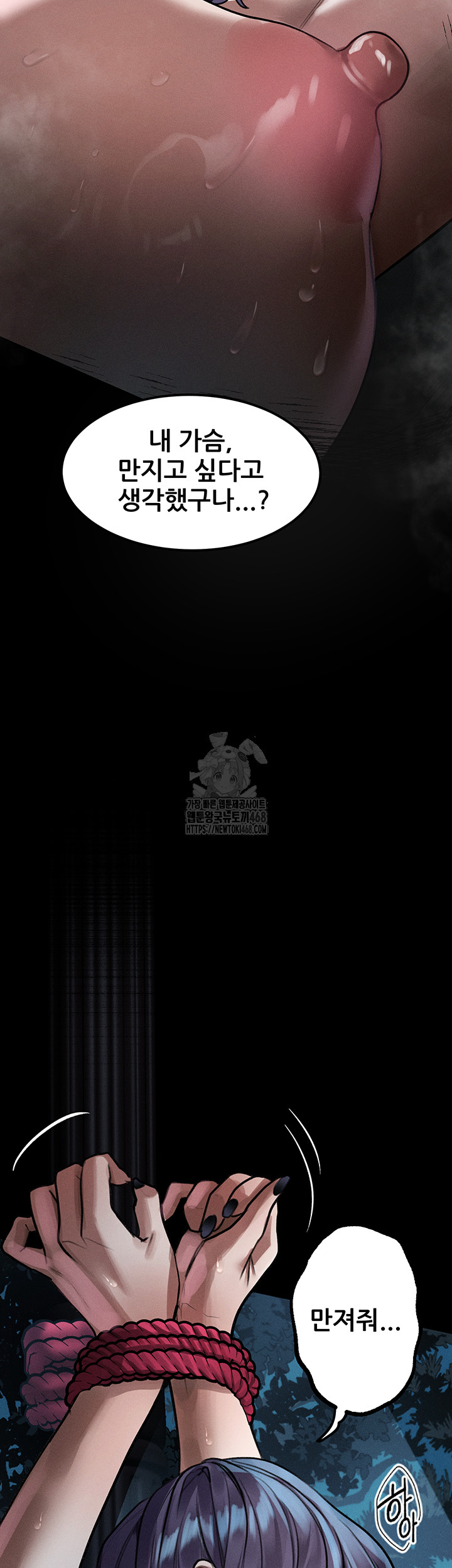 Dirty Talk Raw Chapter 23 - Page 43