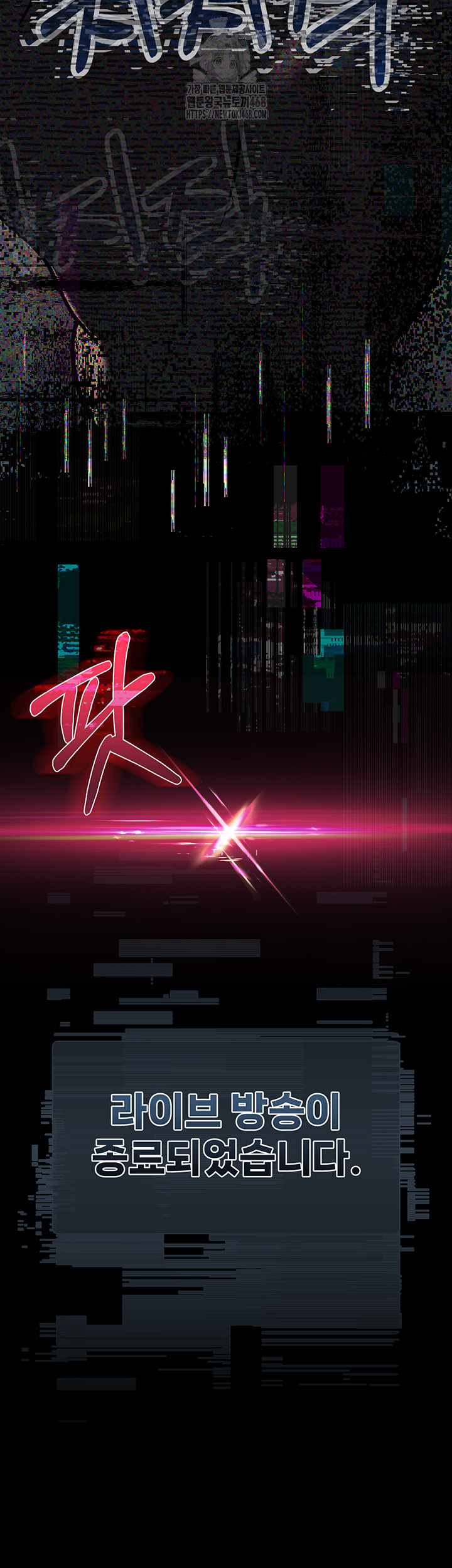 Dirty Talk Raw Chapter 23 - Page 51