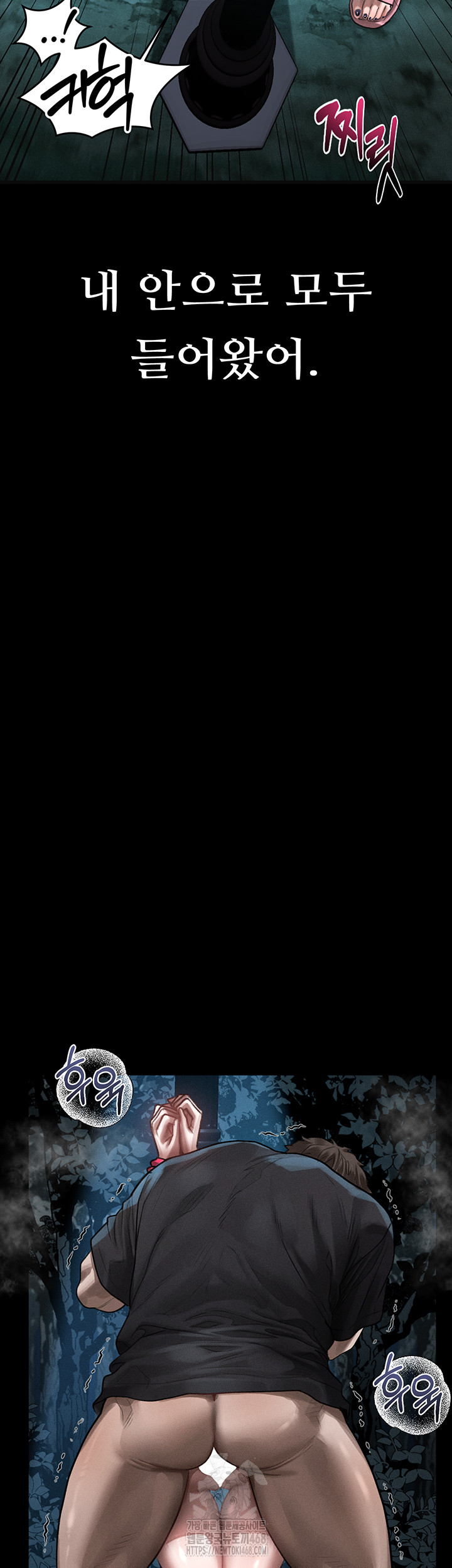 Dirty Talk Raw Chapter 24 - Page 38