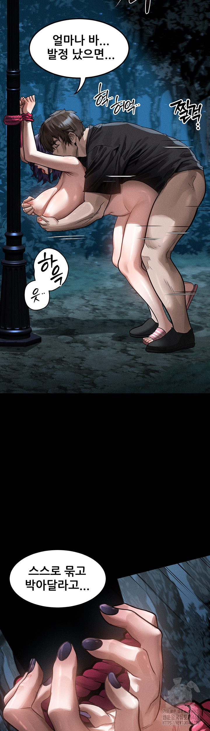 Dirty Talk Raw Chapter 24 - Page 45