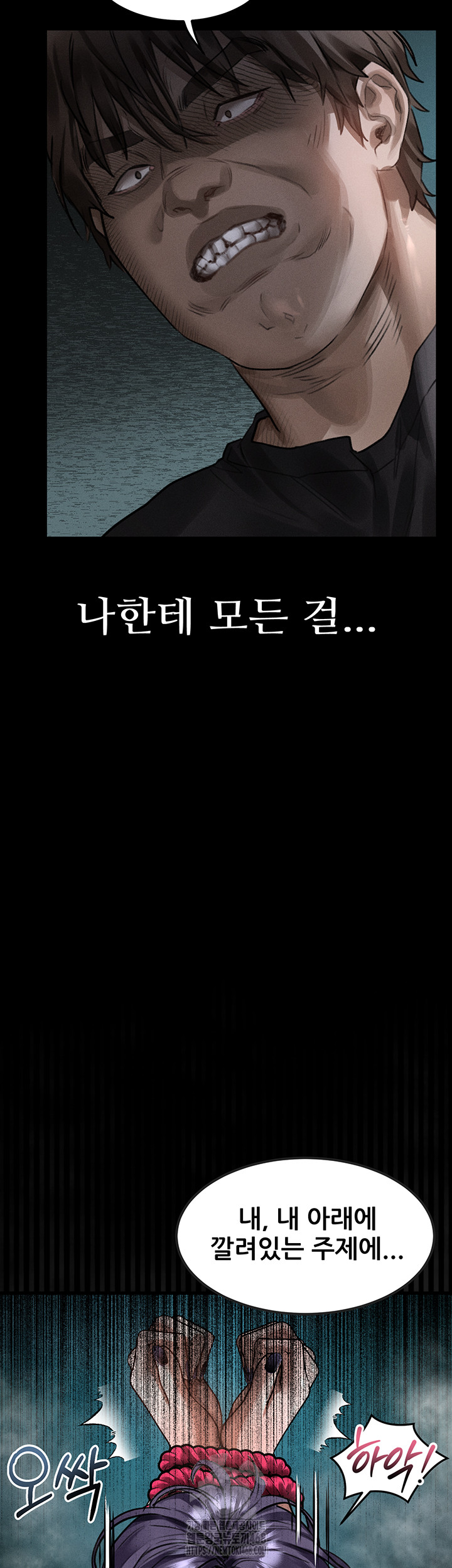 Dirty Talk Raw Chapter 24 - Page 53