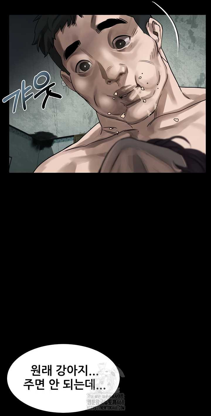 Dirty Talk Raw Chapter 27 - Page 2