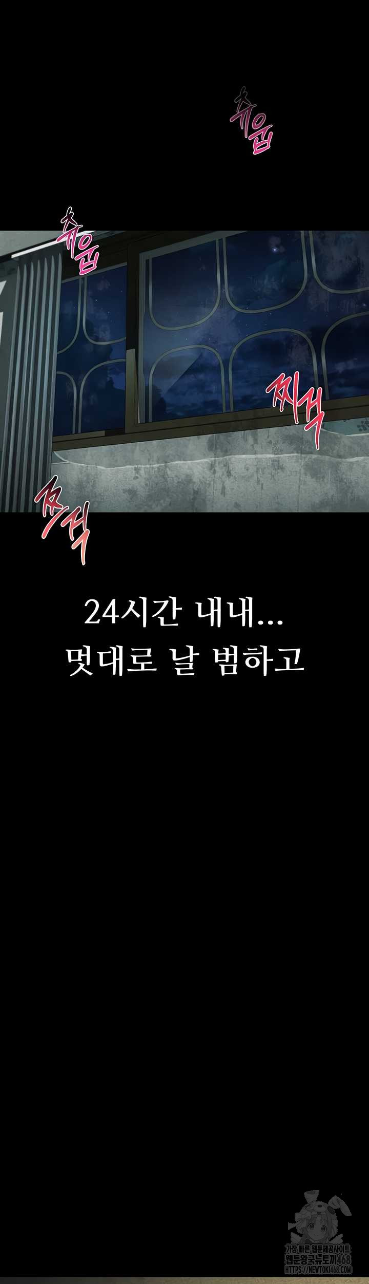 Dirty Talk Raw Chapter 27 - Page 48