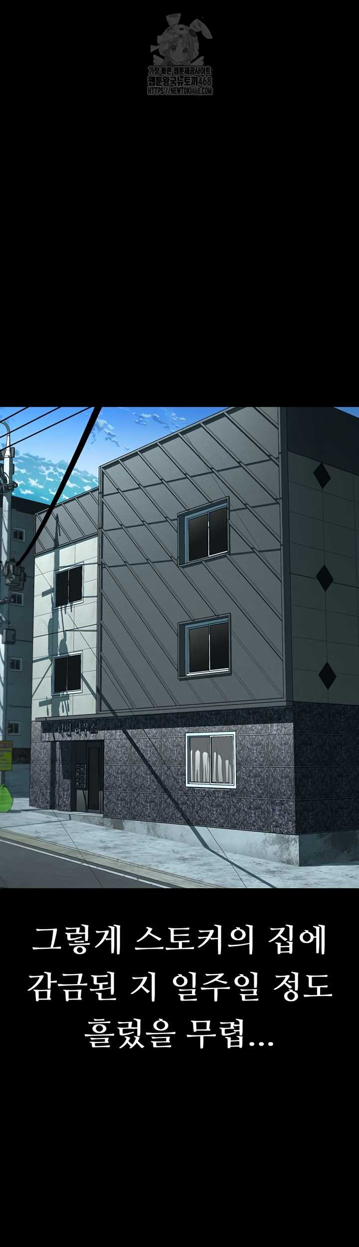 Dirty Talk Raw Chapter 27 - Page 68