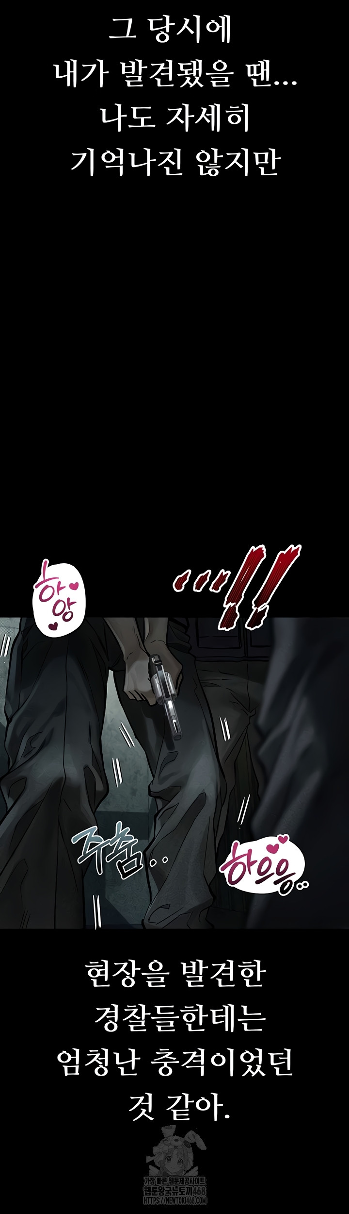 Dirty Talk Raw Chapter 28 - Page 13