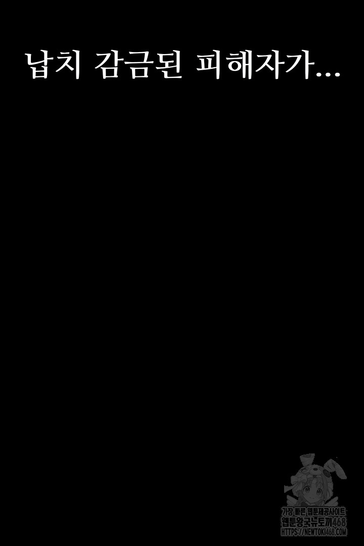 Dirty Talk Raw Chapter 28 - Page 15