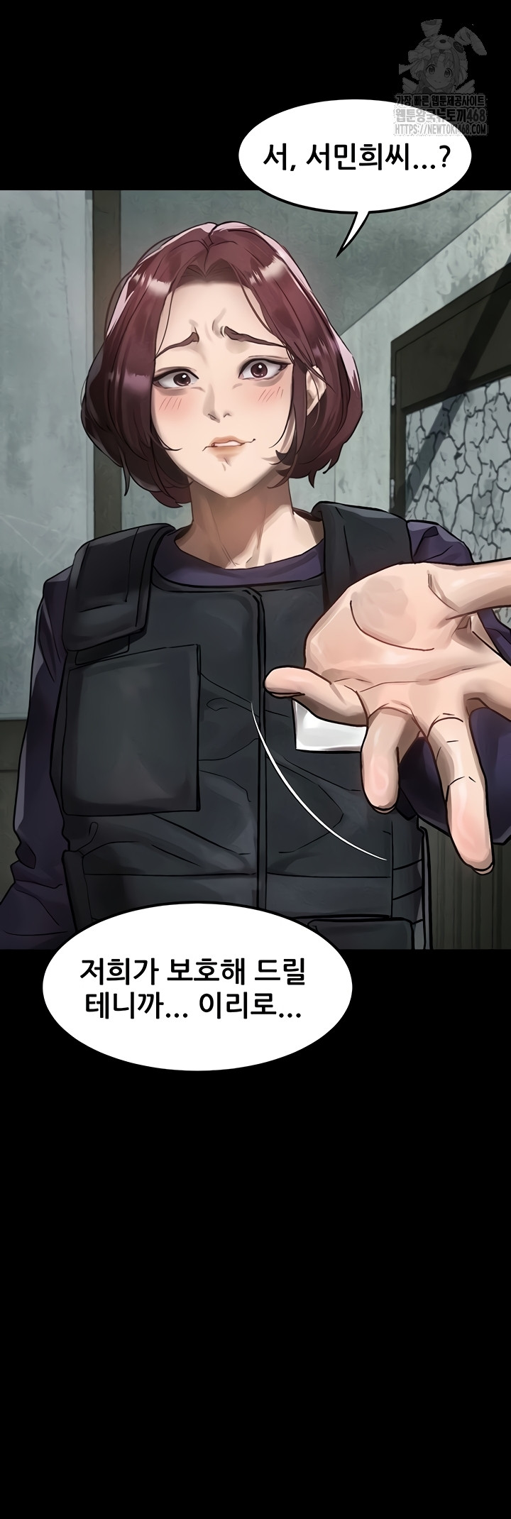 Dirty Talk Raw Chapter 28 - Page 17