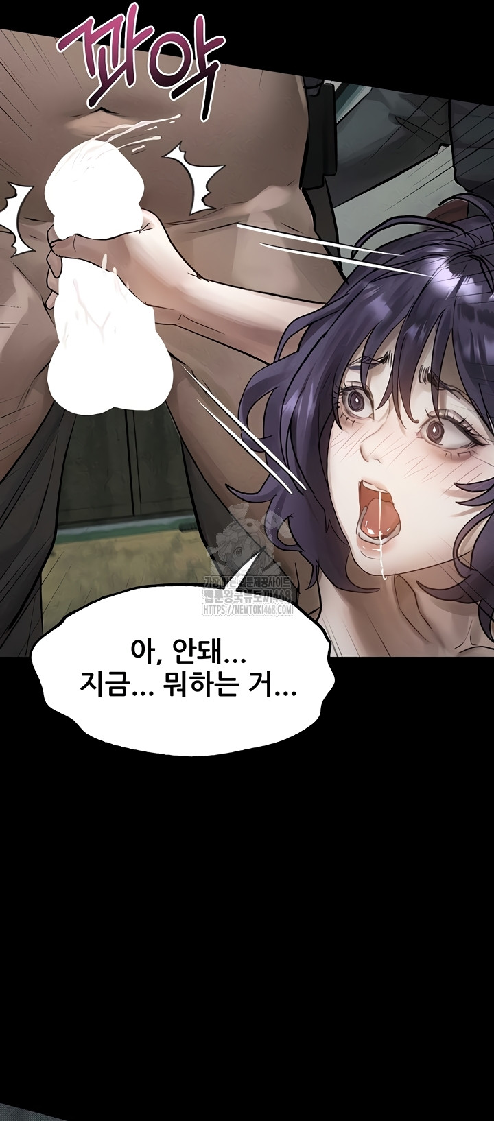 Dirty Talk Raw Chapter 28 - Page 28