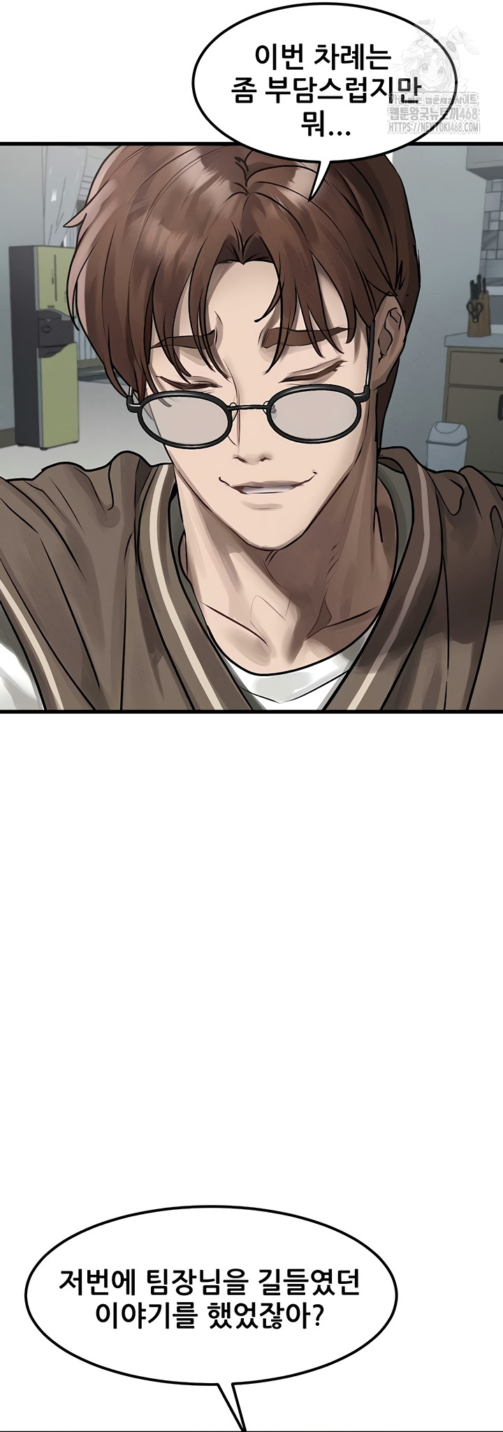 Dirty Talk Raw Chapter 28 - Page 42