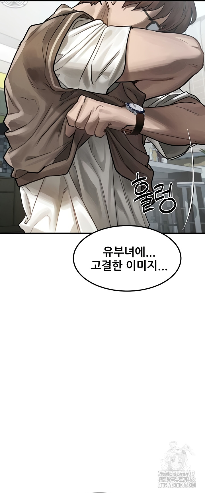 Dirty Talk Raw Chapter 28 - Page 43