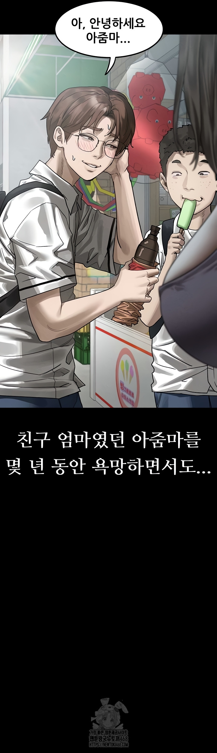 Dirty Talk Raw Chapter 28 - Page 48