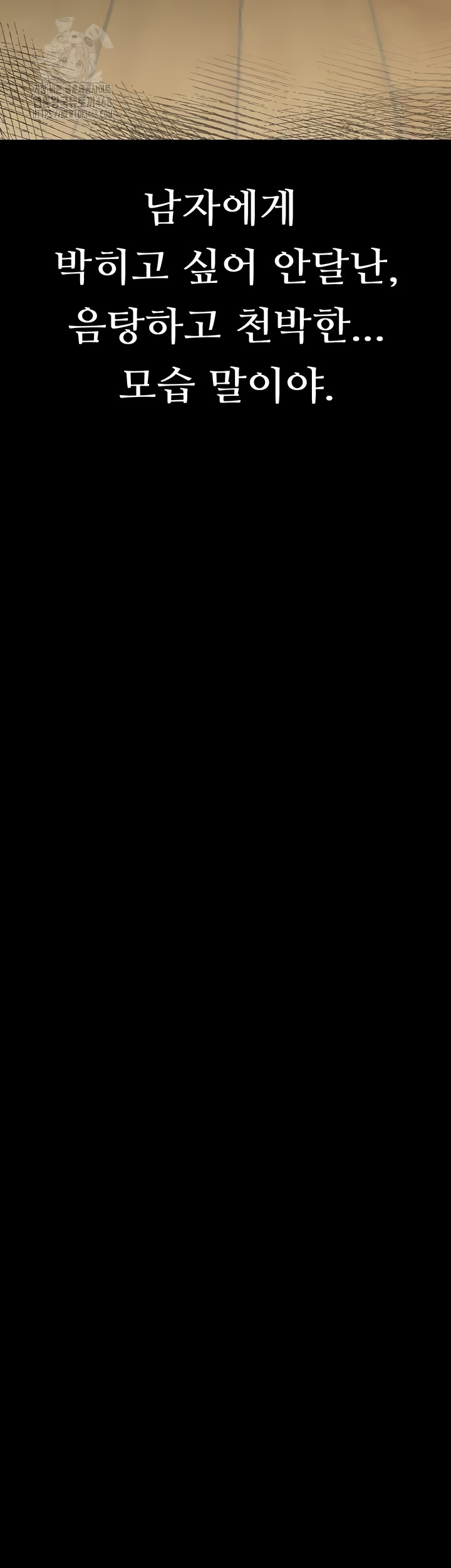 Dirty Talk Raw Chapter 28 - Page 51