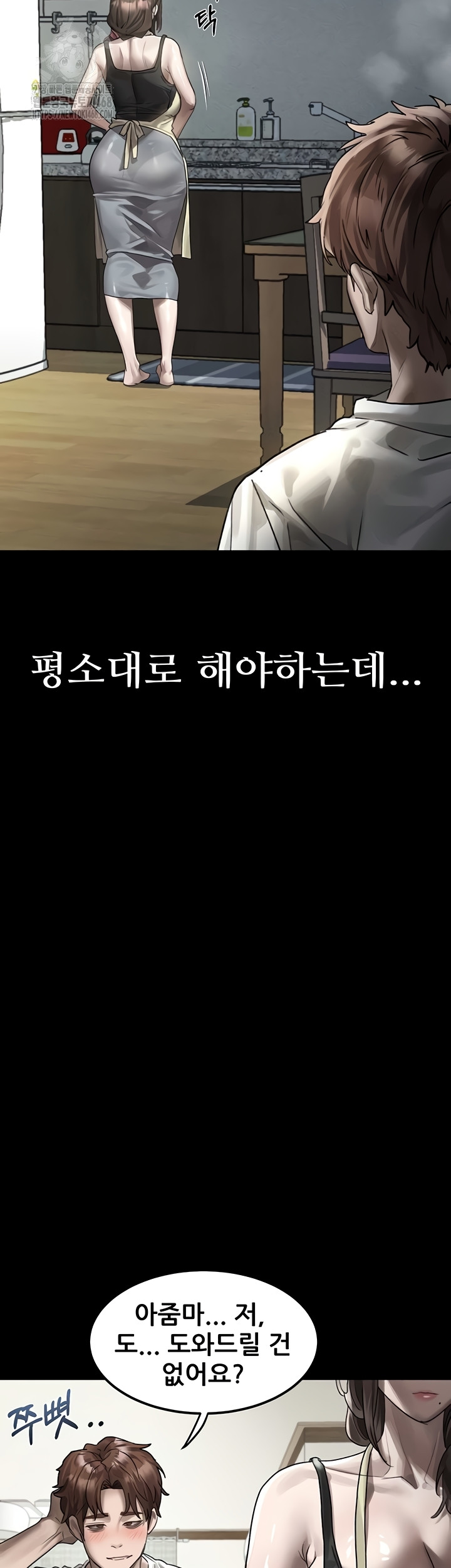 Dirty Talk Raw Chapter 29 - Page 45