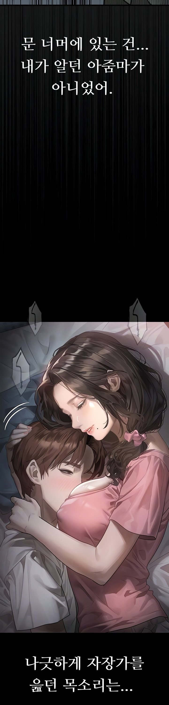 Dirty Talk Raw Chapter 31 - Page 4