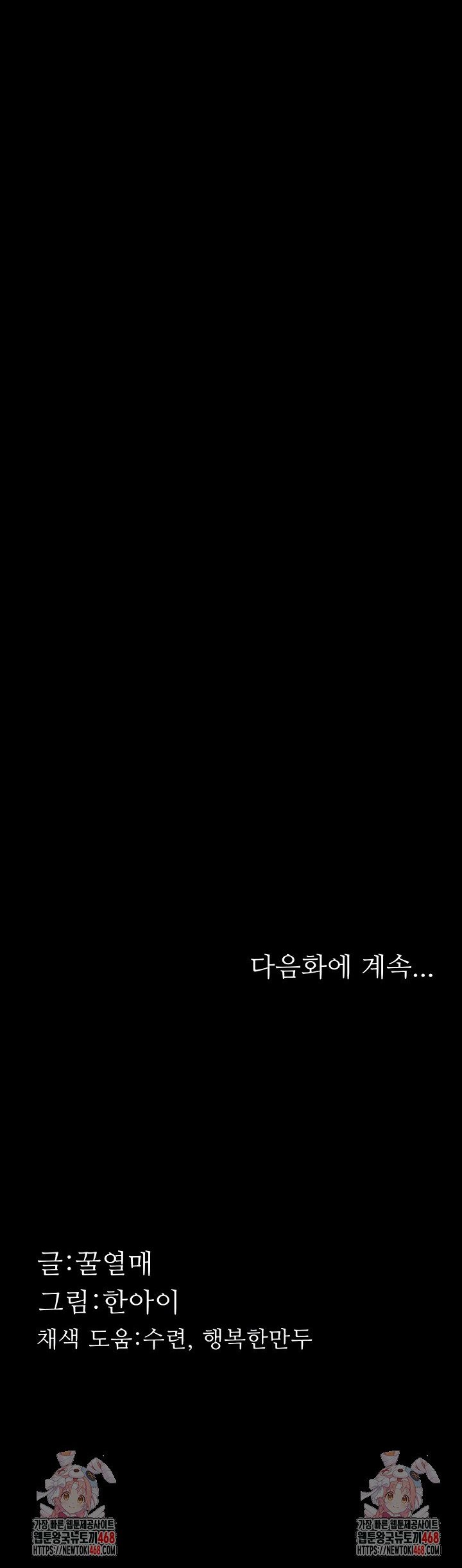 Dirty Talk Raw Chapter 31 - Page 62