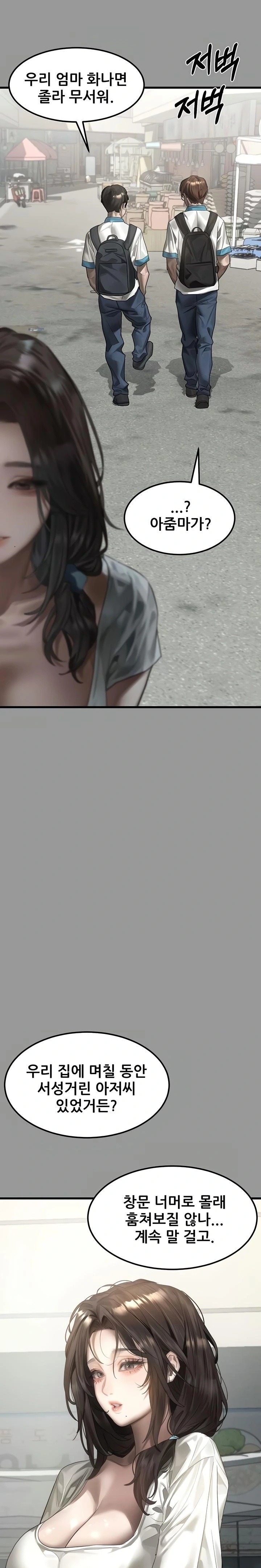 Dirty Talk Raw Chapter 34 - Page 16