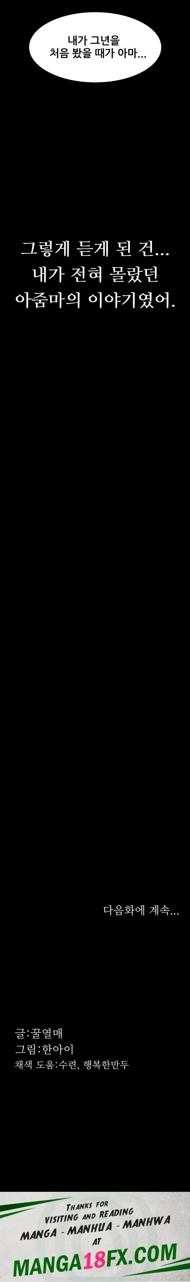 Dirty Talk Raw Chapter 34 - Page 38