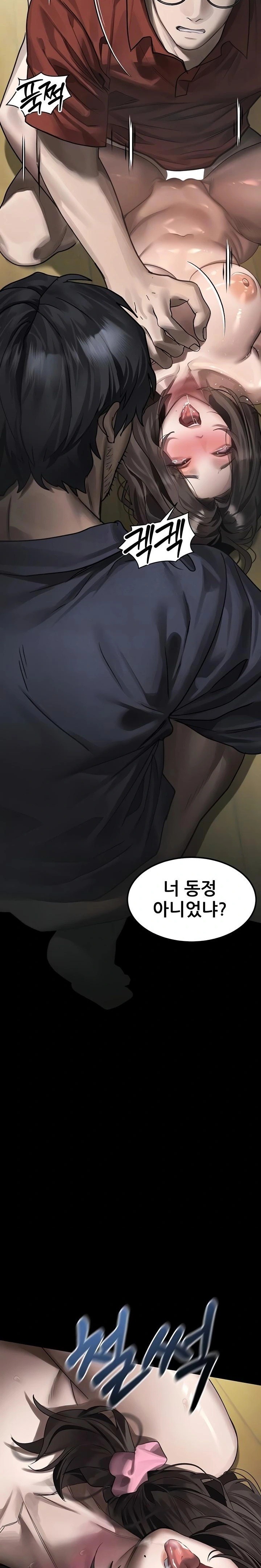 Dirty Talk Raw Chapter 34 - Page 4