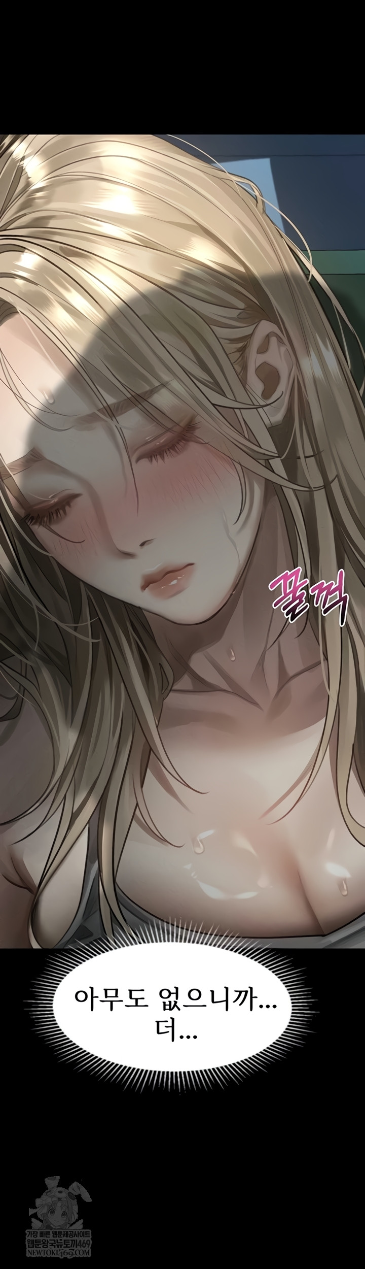 Dirty Talk Raw Chapter 43 - Page 20