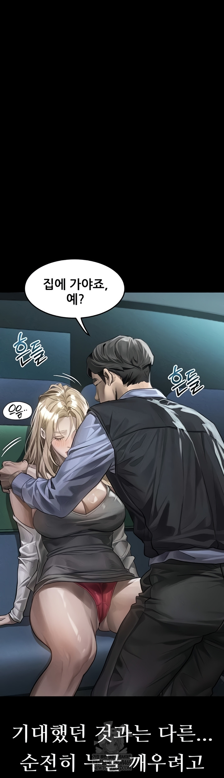 Dirty Talk Raw Chapter 43 - Page 22