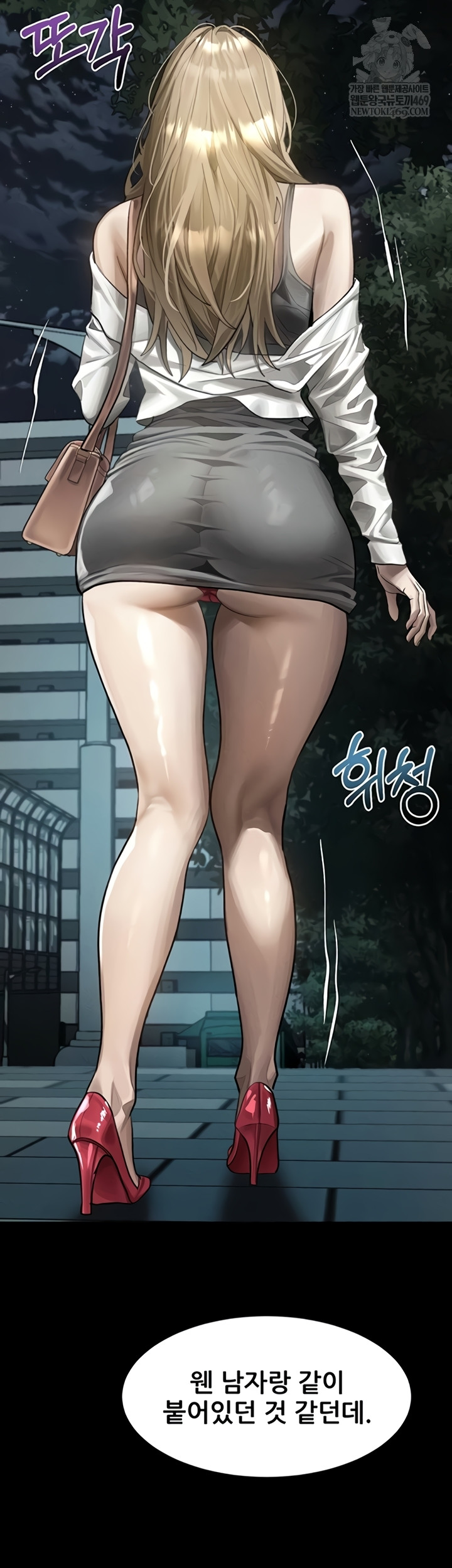 Dirty Talk Raw Chapter 43 - Page 32