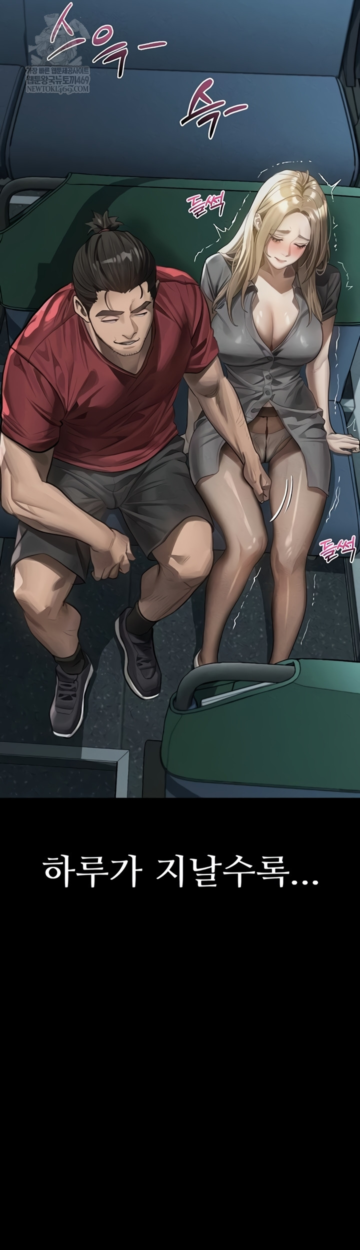 Dirty Talk Raw Chapter 43 - Page 37