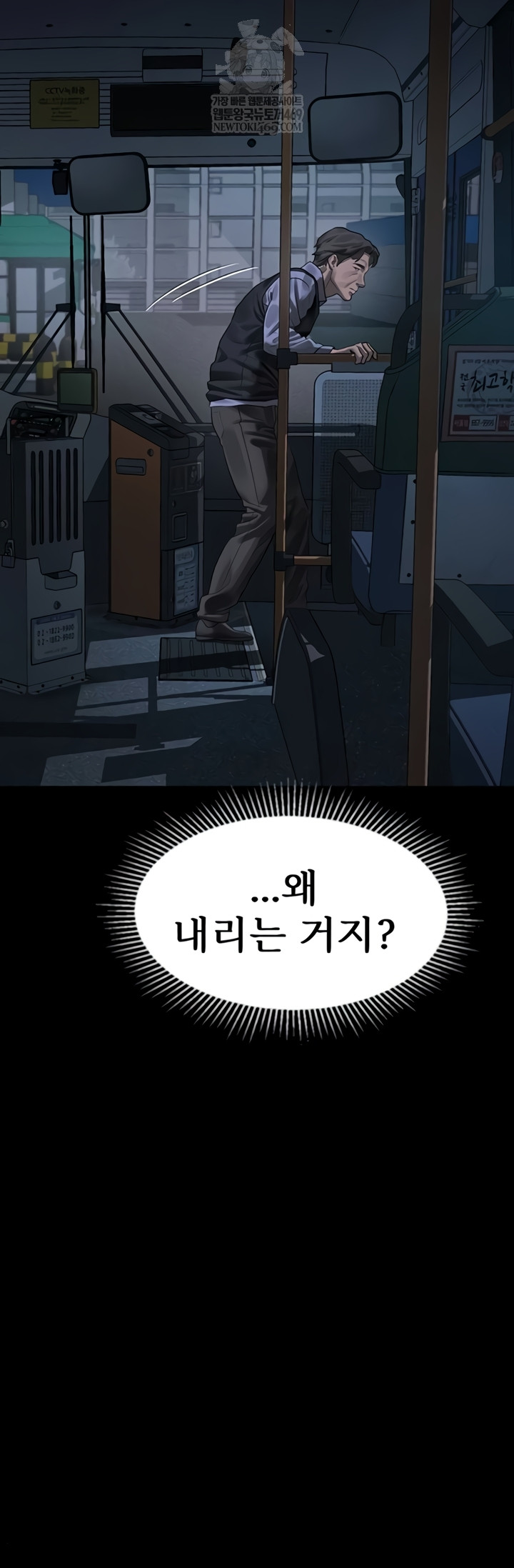 Dirty Talk Raw Chapter 43 - Page 63