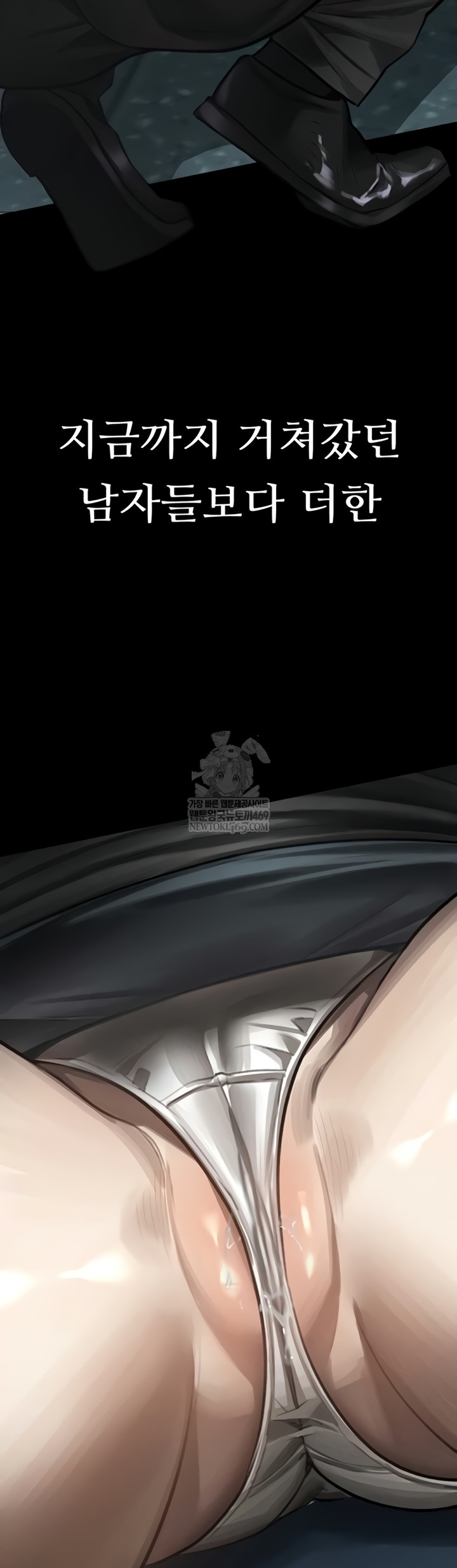 Dirty Talk Raw Chapter 43 - Page 71