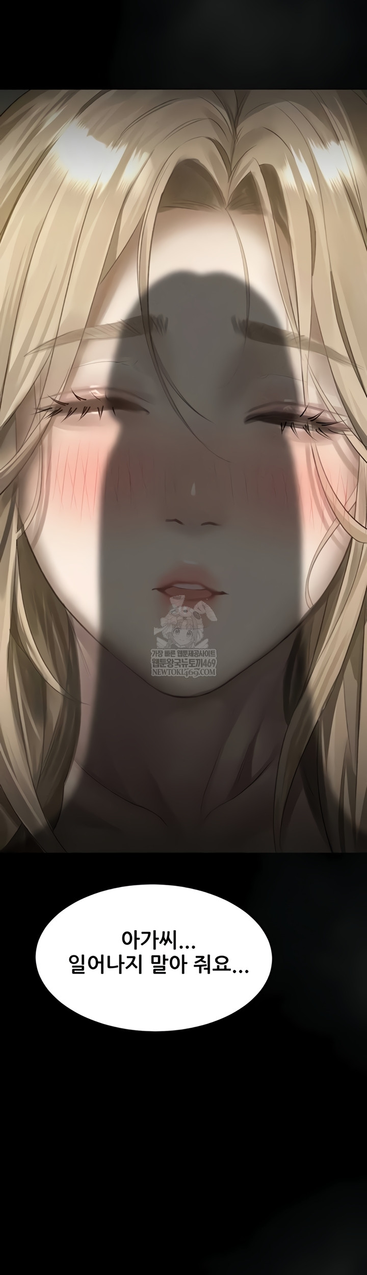 Dirty Talk Raw Chapter 43 - Page 79