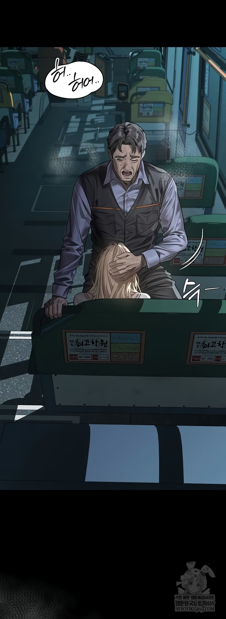 Dirty Talk Raw Chapter 44 - Page 17