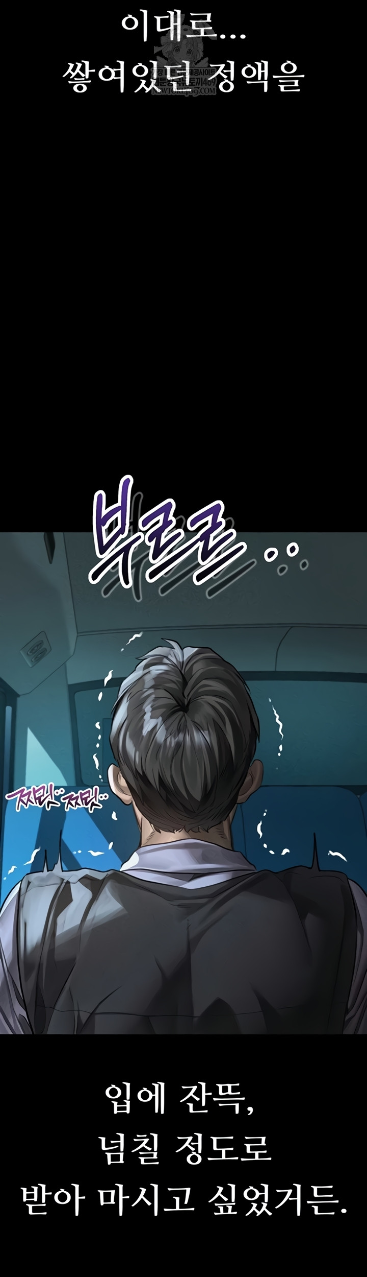 Dirty Talk Raw Chapter 44 - Page 25