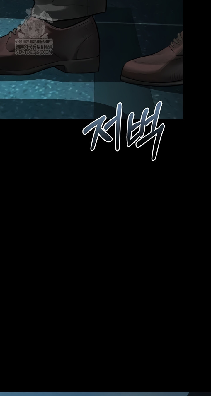 Dirty Talk Raw Chapter 44 - Page 44