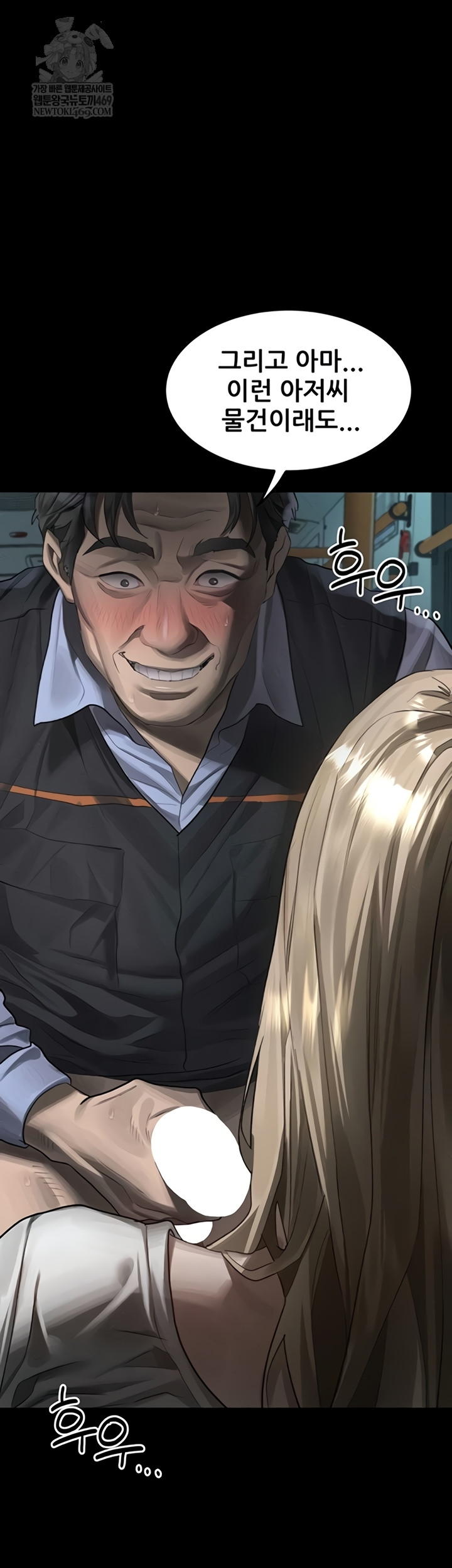 Dirty Talk Raw Chapter 44 - Page 53