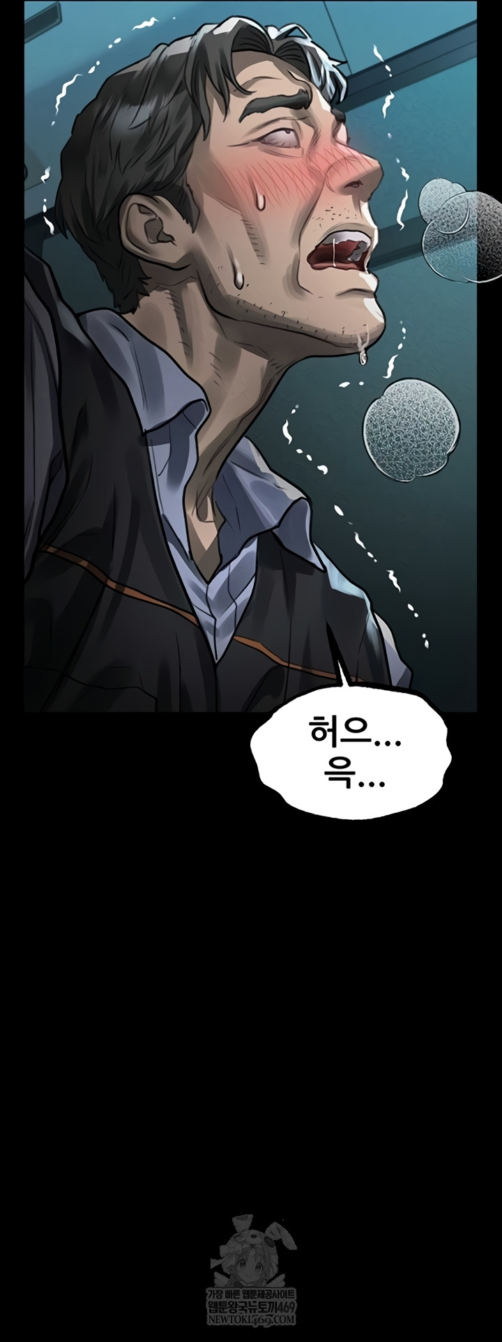 Dirty Talk Raw Chapter 44 - Page 58