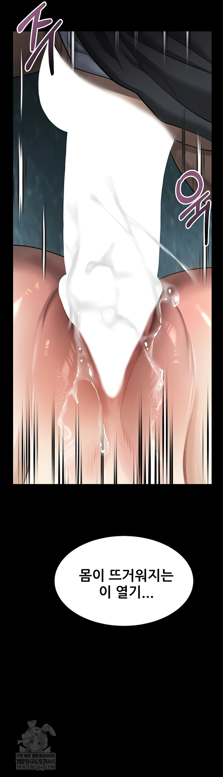 Dirty Talk Raw Chapter 44 - Page 64