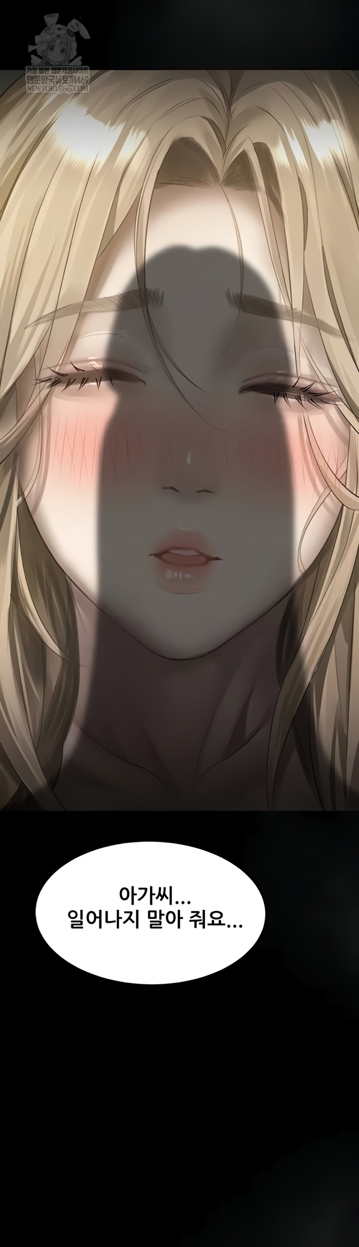 Dirty Talk Raw Chapter 44 - Page 7