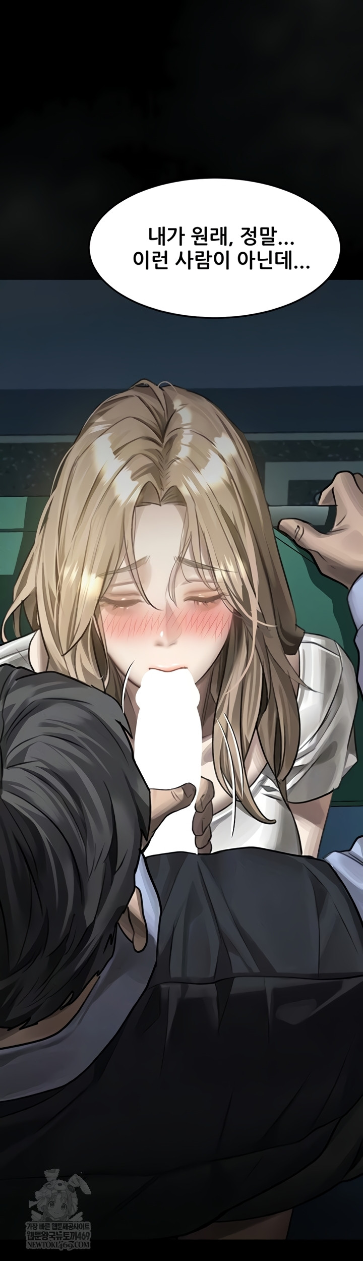 Dirty Talk Raw Chapter 44 - Page 8