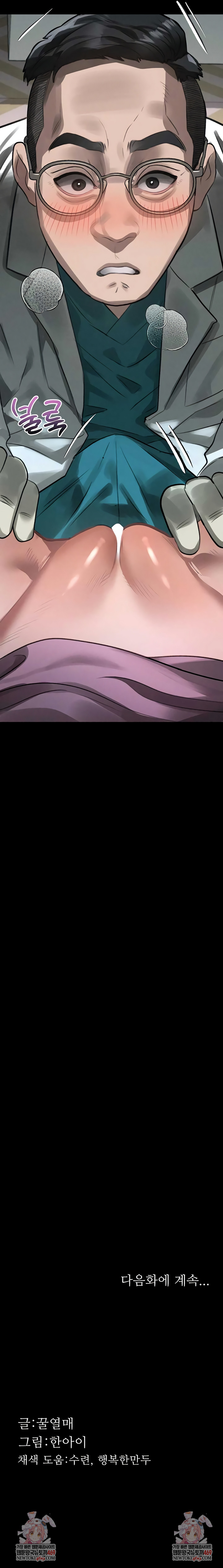 Dirty Talk Raw Chapter 47 - Page 10