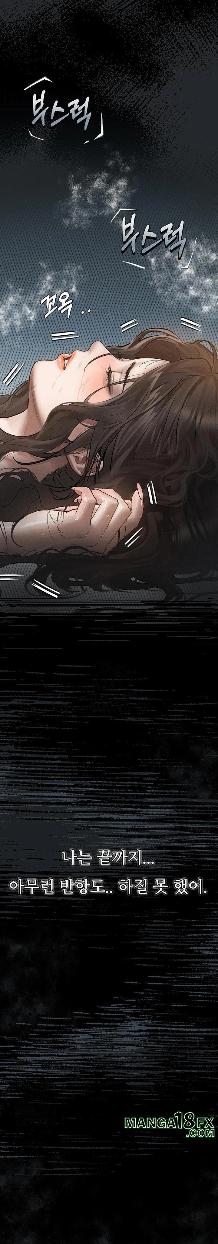 Dirty Talk Raw Chapter 5 - Page 10