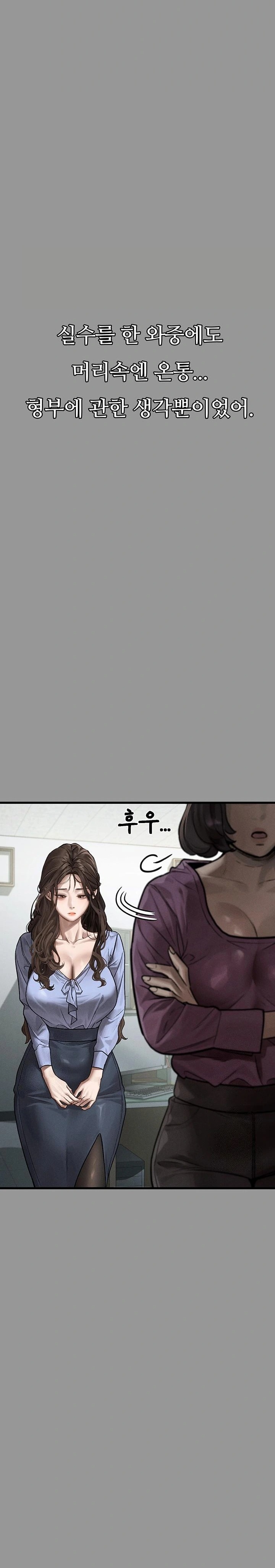 Dirty Talk Raw Chapter 5 - Page 14