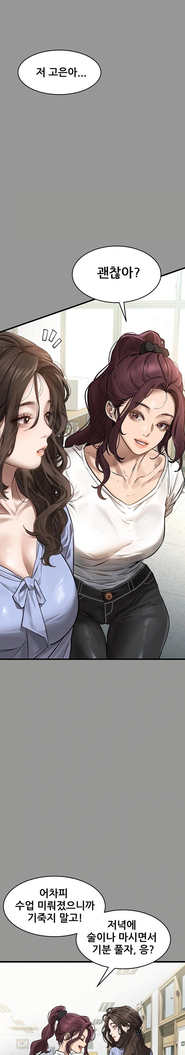 Dirty Talk Raw Chapter 5 - Page 15