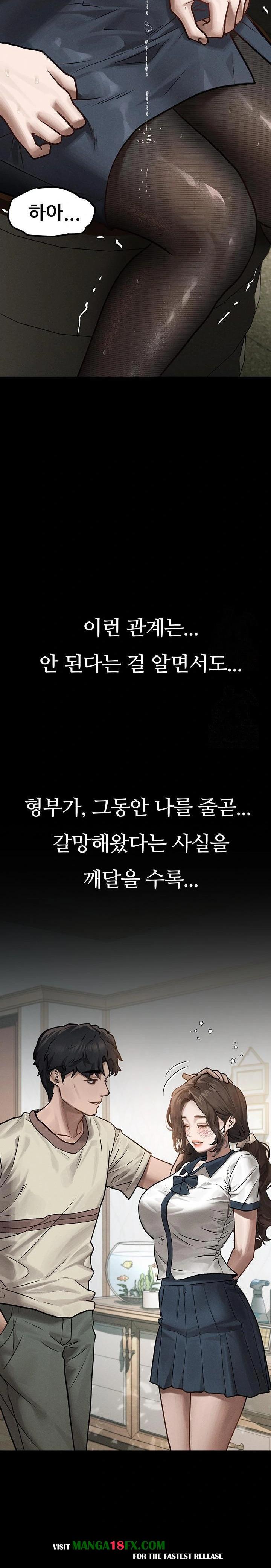 Dirty Talk Raw Chapter 5 - Page 24