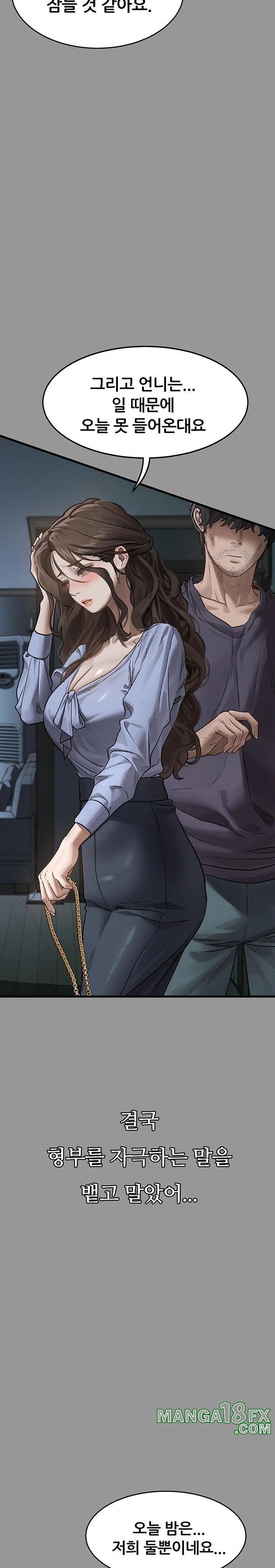 Dirty Talk Raw Chapter 5 - Page 34