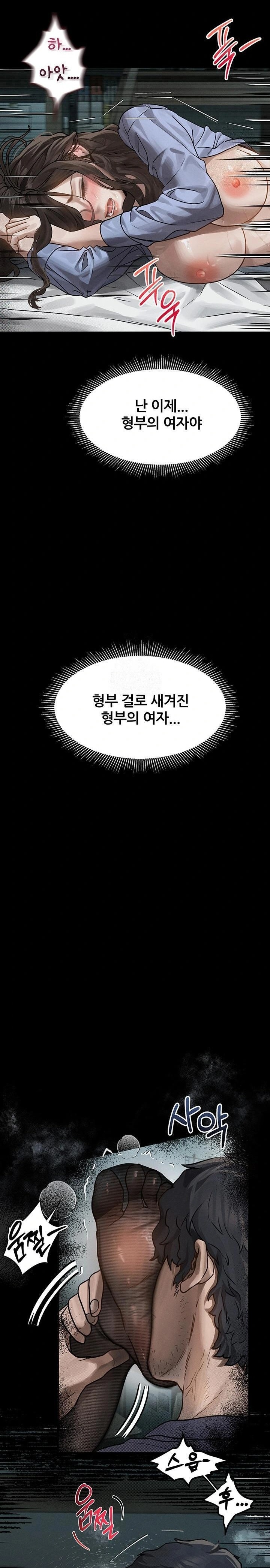 Dirty Talk Raw Chapter 6 - Page 27